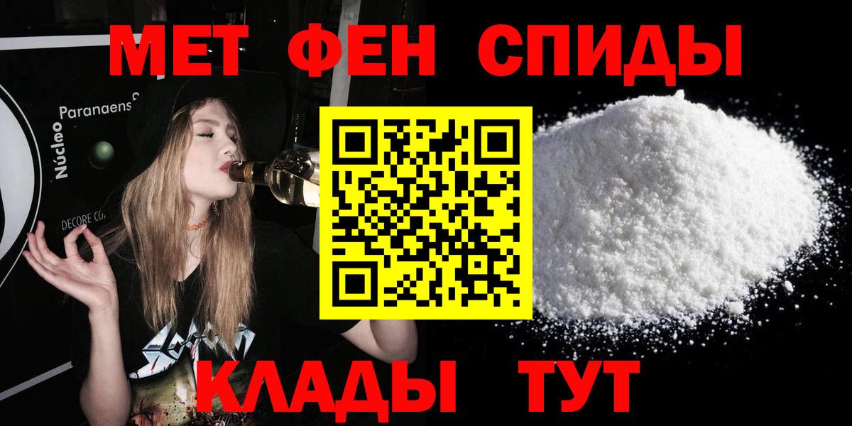 Амфетамин Розовый Каменск-Шахтинский