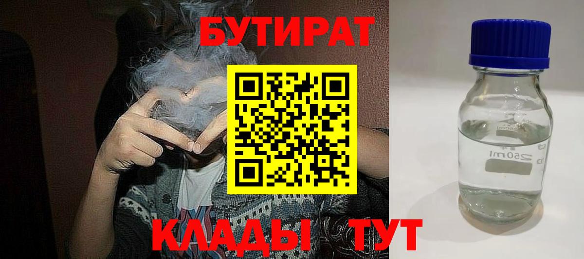 БУТИРАТ оксана Каменск-Шахтинский