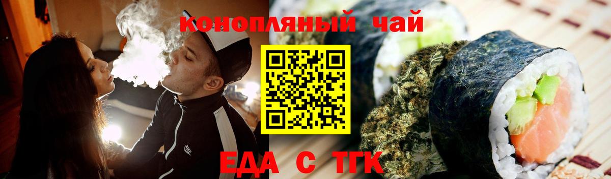 Печенье с ТГК марихуана Каменск-Шахтинский