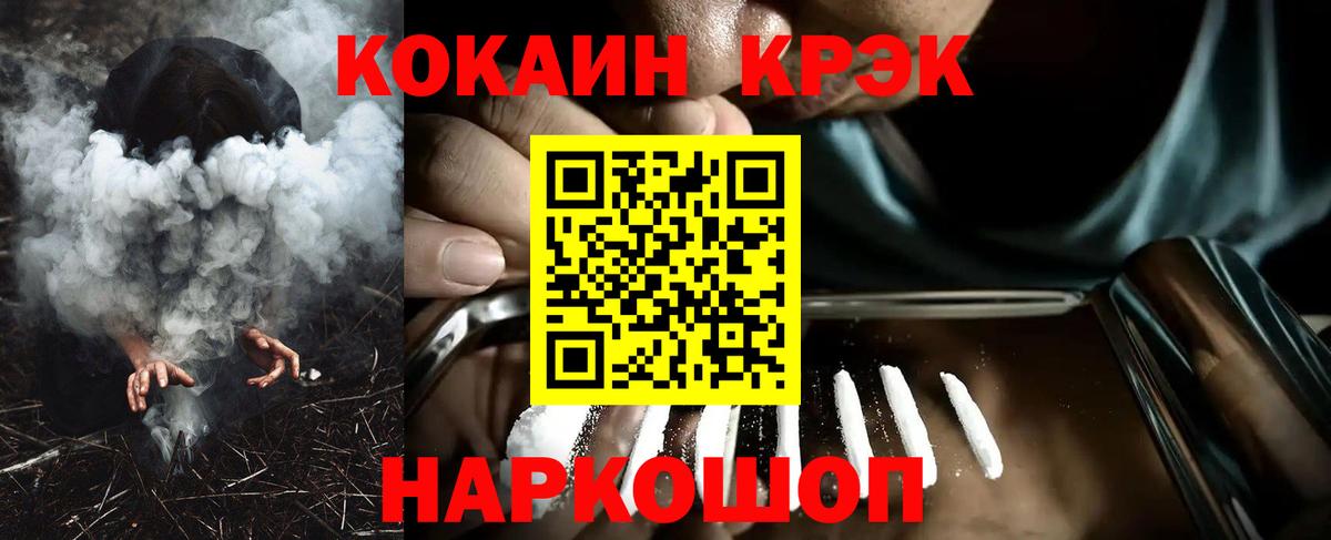 Каменск-Шахтинский  Cocaine Fish Scale  Вход с VPN 