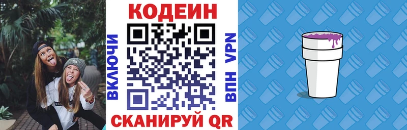 дарк нет формула  Каменск-Шахтинский  Кодеин Purple Drank  даркнет сайт 