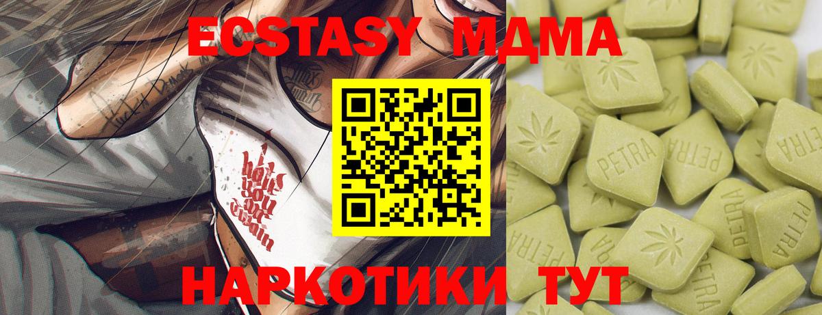 купить  цена  Вход с VPN  Экстази Дубай  Каменск-Шахтинский  Экстази VHQ 