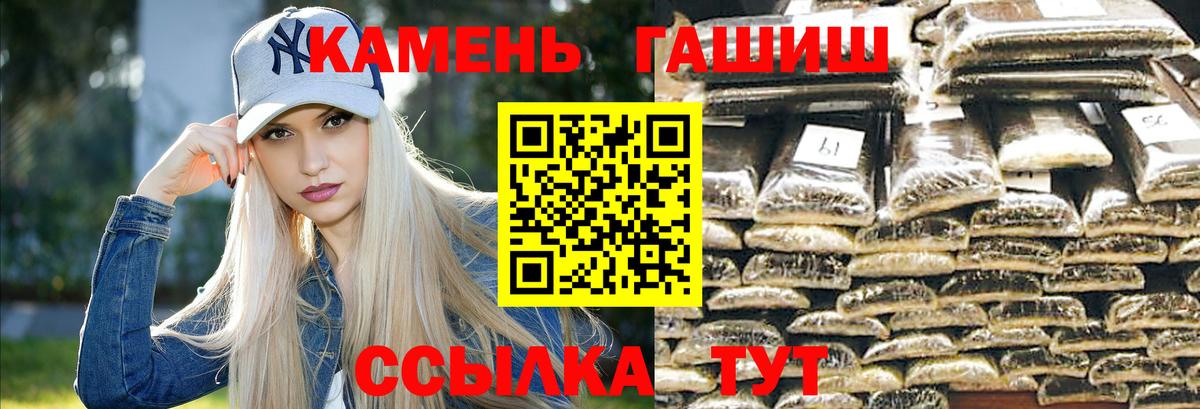 где купить наркотик  Вход с VPN  Каменск-Шахтинский  Гашиш  Гашиш гарик  ГАШИШ гарик 