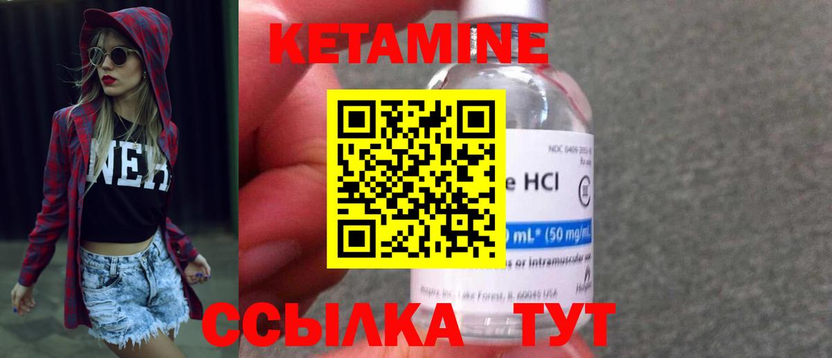 Кетамин VHQ  Вход с VPN  Каменск-Шахтинский  КЕТАМИН VHQ 