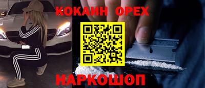 кокаин колумбия Краснодар