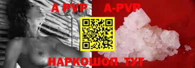 ALPHA PVP Краснознаменск