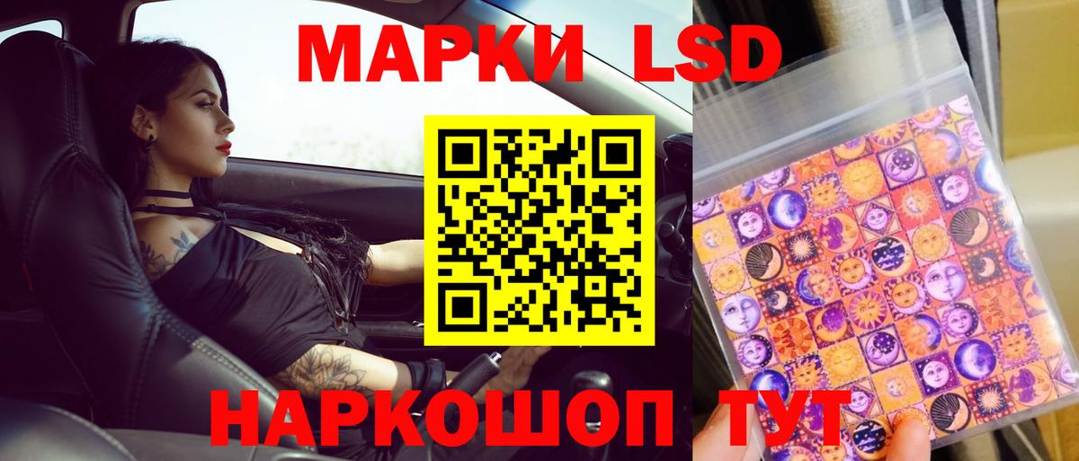Каменск-Шахтинский  LSD-25 экстази ecstasy  Лсд 25 экстази кислота  Вход с VPN 