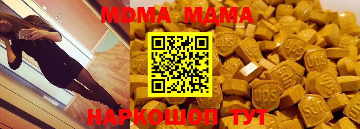 Каменск-Шахтинский  МДМА  Вход с VPN  МДМА VHQ  МДМА кристаллы 