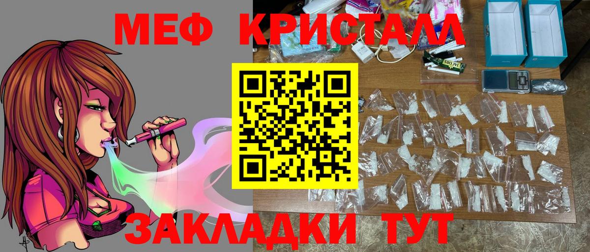 Мефедрон кристаллы  гидра ссылка  Меф  Каменск-Шахтинский  Мефедрон кристаллы  Вход с VPN 
