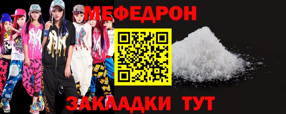Меф мука Каменск-Шахтинский