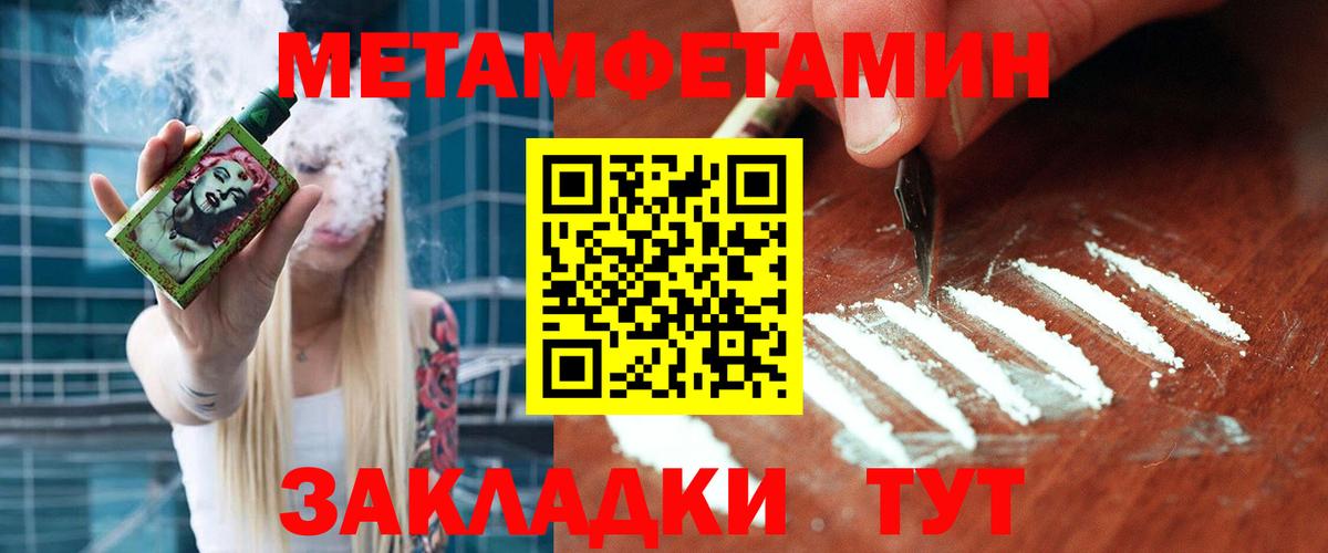 Каменск-Шахтинский  МЕТАМФЕТАМИН мет  Вход с VPN  Метамфетамин  МЕТАМФЕТАМИН мет 