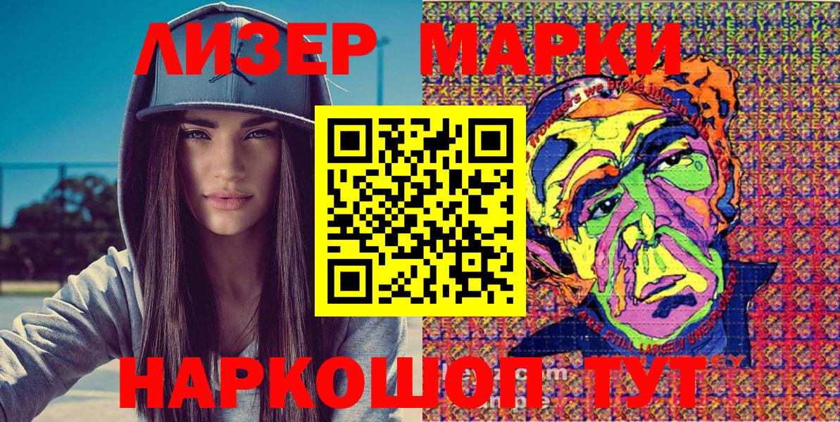 Наркотические марки 1,5мг  Наркотические марки 1,5мг  Вход с VPN  Наркотические марки  Каменск-Шахтинский 