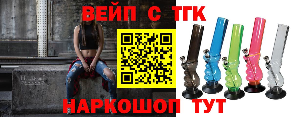 Дистиллят ТГК вейп Каменск-Шахтинский