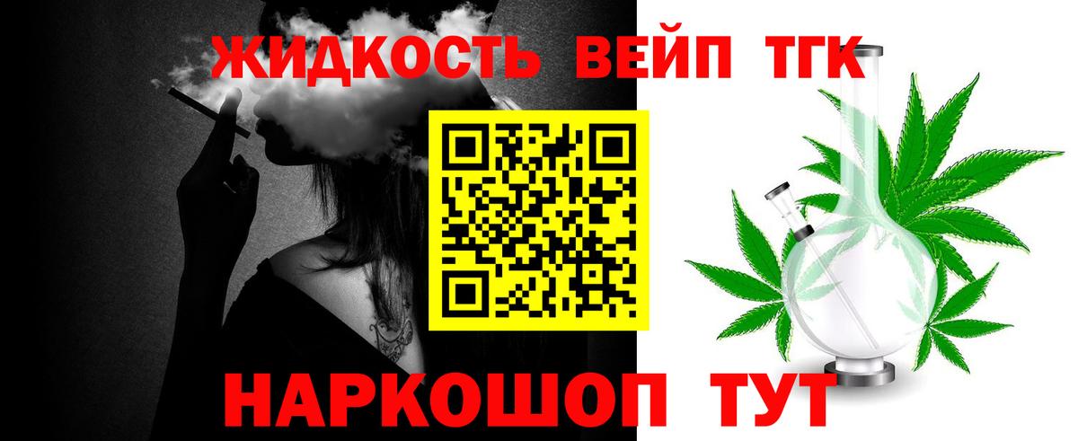 Каменск-Шахтинский  Дистиллят ТГК вейп  Дистиллят ТГК гашишное масло  Вход с VPN 